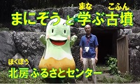 北房ふるさとセンター