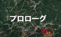 あかいわジオの魅力発見!!2021　Part1：４つの地質（プロローグ）