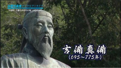 矢掛町　吉備公ゆかりの地　下道氏の墓