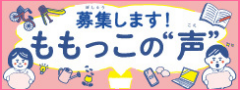 ももっこの